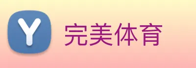 完美体育 logo